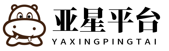 亚星|会员|注册|游戏|登录|平台